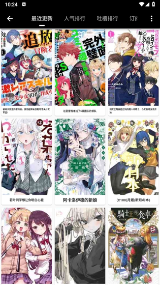 皮皮猫漫画 - 海量日漫国漫免费在线看 Hero图