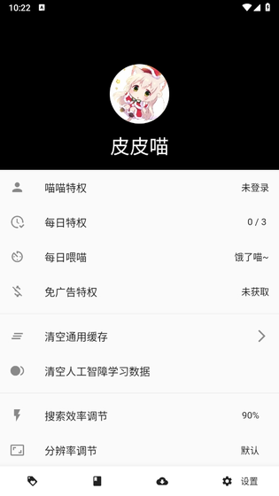 皮皮猫漫画 - 海量日漫国漫免费在线看 Hero图